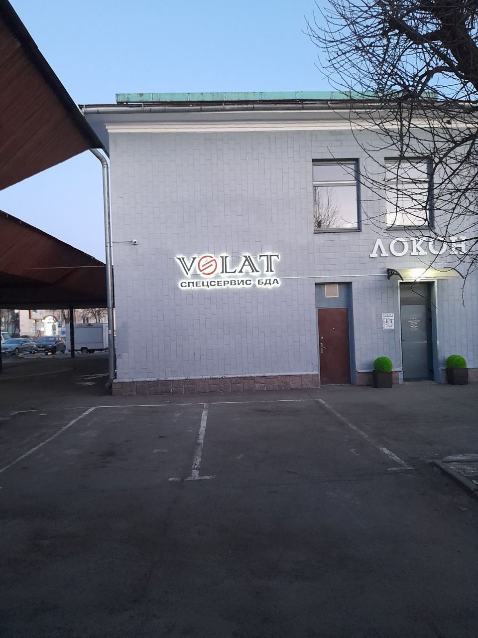 Новая точка продаж СПЕЦСЕРВИС-БДА в Бресте